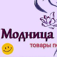 Модница🌹 Товары