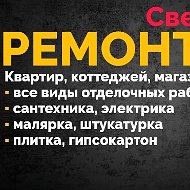 Ремонт Свердловск