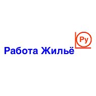 Работа Жильё