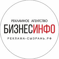 Бизнес Инфо