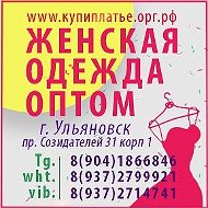 Купиплатье Одежда