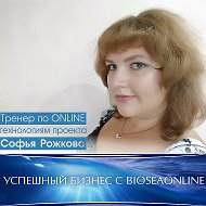 Софья Рожкова