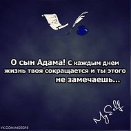 Мухьаммад 095