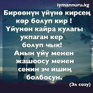 Нурайым Абдуллаева