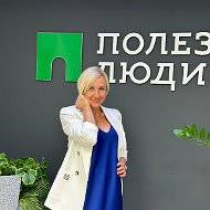 Юлия Лапочкина