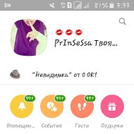 💋💋💋prinsessa Твоя