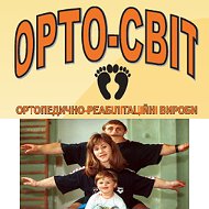 Орто-світ Ортопедія