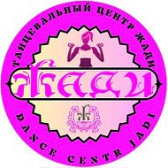 Жади Танцевальный