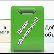 Объявления 