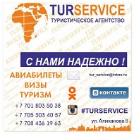 Turservice Караганда