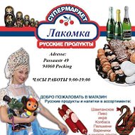 Русский Магазин