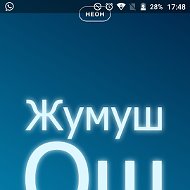 Жумуш Ош