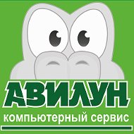 Авилун Сервис