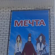 Магазин Мечта