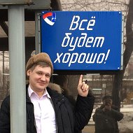 Евгений Коваль