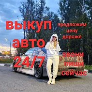 Срочный Выкуп