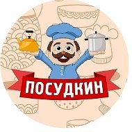 Посудкин Александров