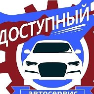 Ремонт Автомобилей