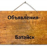 Объявления Онлай