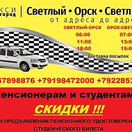 Такси Межгород