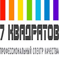 7 Квадратов