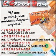 Магазин Строй