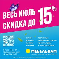 Мебельвам Кстово