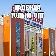 Садовод Оптом