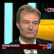 Леонид Матвеев