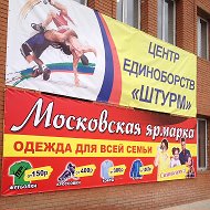 Московская Ярмарка