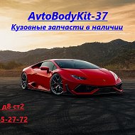 Avtobodykit-37 Ivanovo