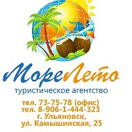 Морелето Туристическоеагентство