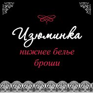 Людмила Брошкина