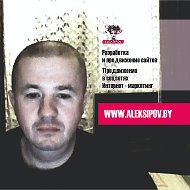 Александр Калиновский