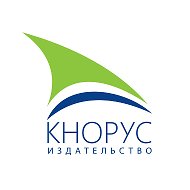 Кнорус Издательство