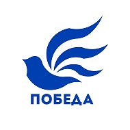 Газета Победа