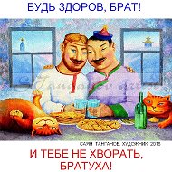 Саян Танганов