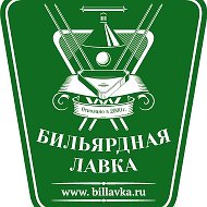 Билъярдная Лавъка