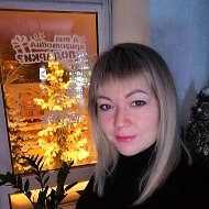 Елена Мухортова