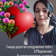 Саида Джанаева