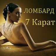 Ломбард 7