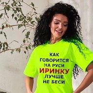 Анастасия Вещи