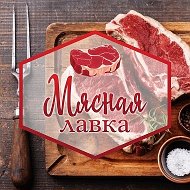 Доставка Мяса