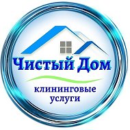 Уборка Клининг