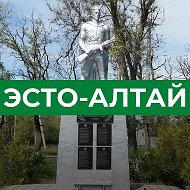 Администрация Эсто-алтайского