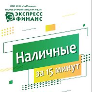 Экспресс-финанс Тарко-сале