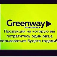 Green Wey