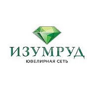 Изумруд Жуковка