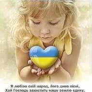 Я Украïнка