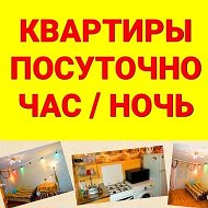 Аренда Квартир